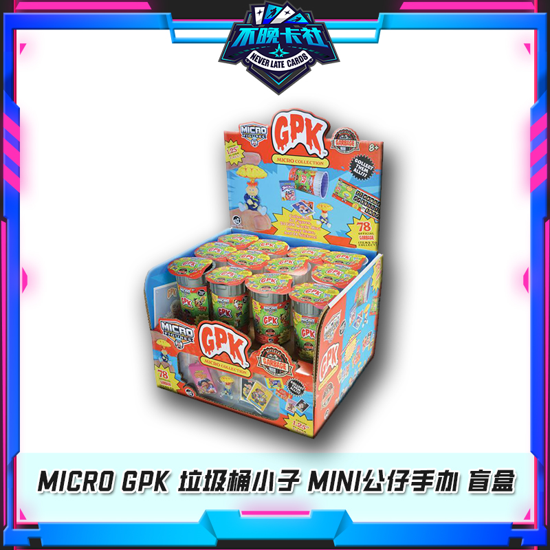 MICRO GPK 垃圾桶小子 MINI公仔手办 微缩玩具 盲盒（默认代拆）
