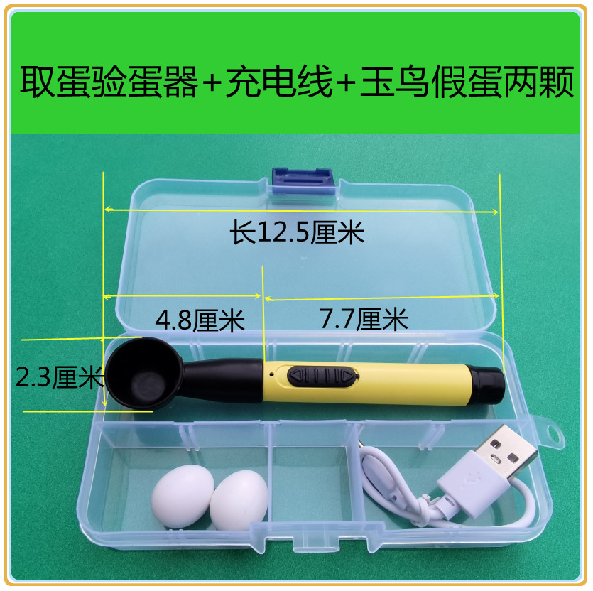 灯光取蛋验蛋器取假蛋替蛋鸟用品用具玉鸟芙蓉鸟金黄丝雀金青文鸟