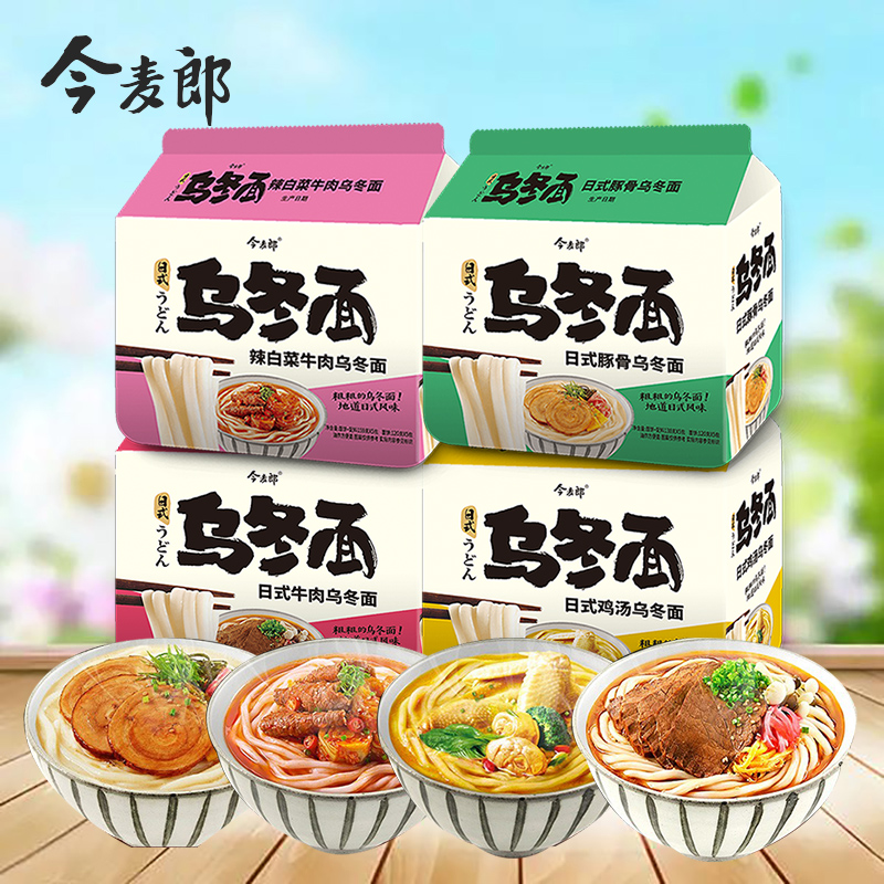 今麦郎乌冬面袋装豚骨牛肉辣白菜日式鸡汤待煮面条粗面夜宵