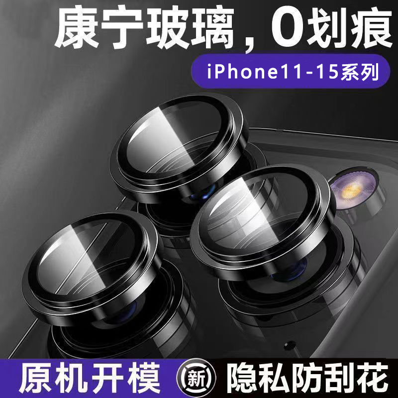 适用iPhone14promax镜头保护膜高清15/13/12苹果手机后置摄像头