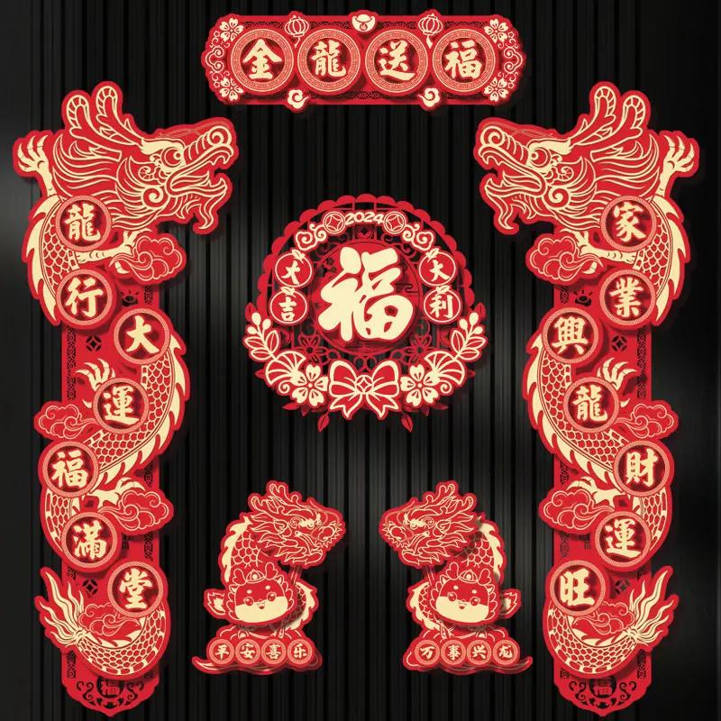 新款金龙送福七字磁吸喜庆彩色对联龙年卡通加厚PVC防水对联