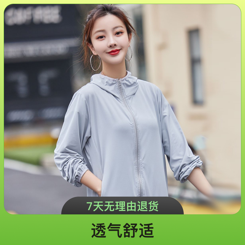 外衣2024新款防晒衣女款夏季薄款轻薄休闲大码外套户外百搭冰丝服