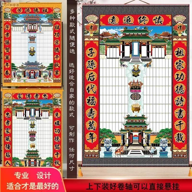 家堂轴代子10中画小号家谱族谱挂画布料家谱图家祖画农村家堂