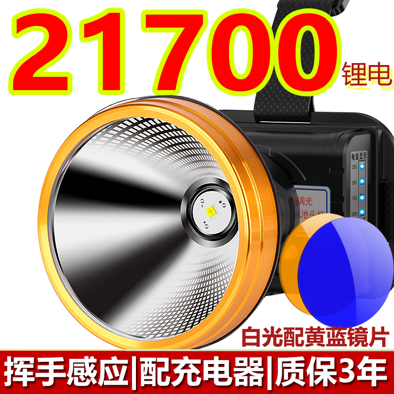 【顺丰包邮】强光头灯充电超亮远射户外长续航大功率高亮度锂电感应