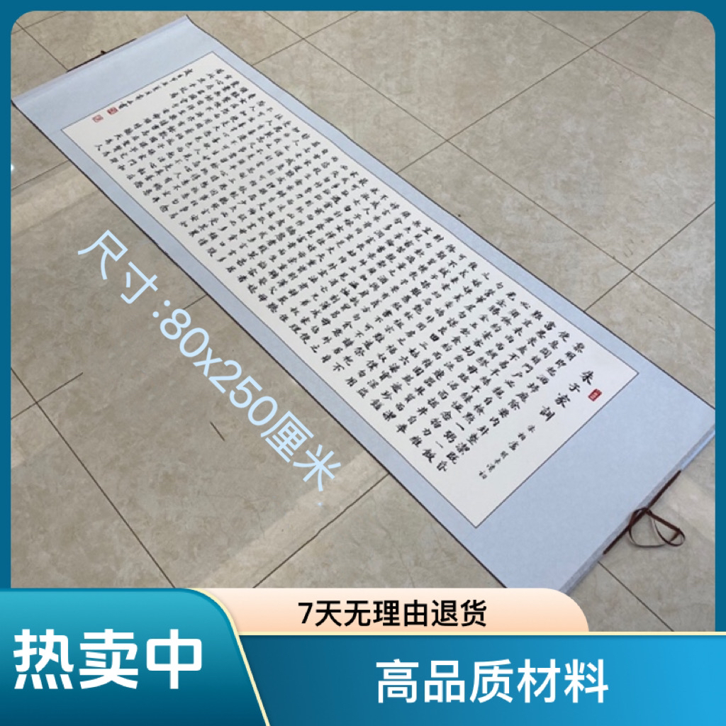 手写书法《朱子家训》纯手工装裱卷轴艺术收藏适合客厅办公室等