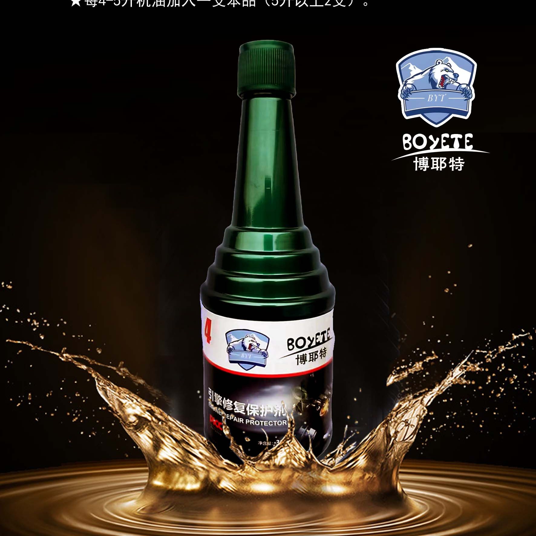 博耶特免拆治理烧机缸壁修复剂