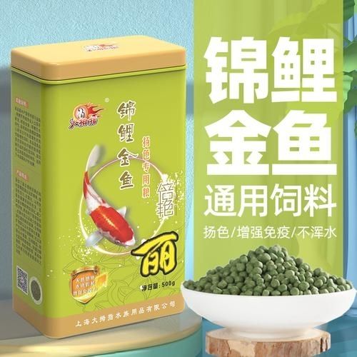 金鱼饲料锦鲤鱼粮通用鱼食小金鱼鱼食增色增体小颗粒鱼食锦鲤饲料