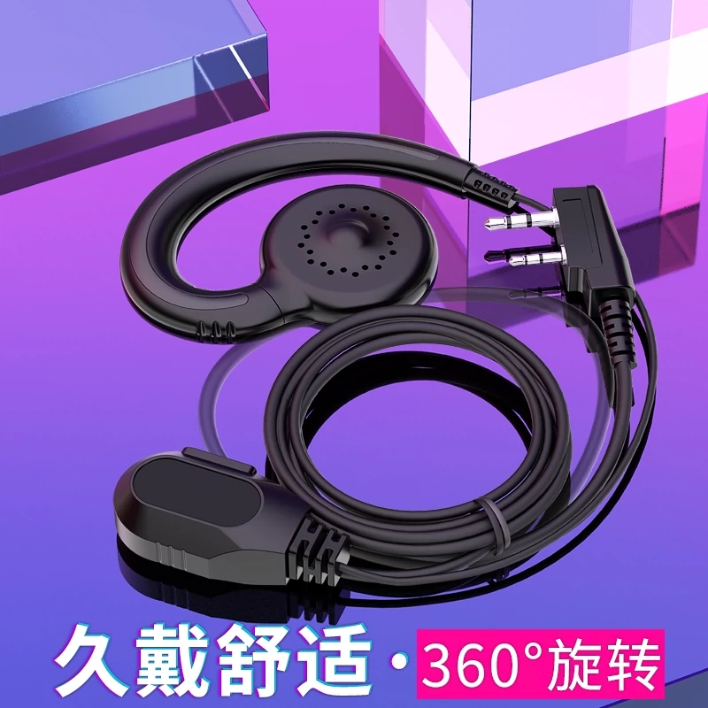 对讲机耳机高品质K头泉盛摩托宝峰TCL通用耳机耳麦立体舒适