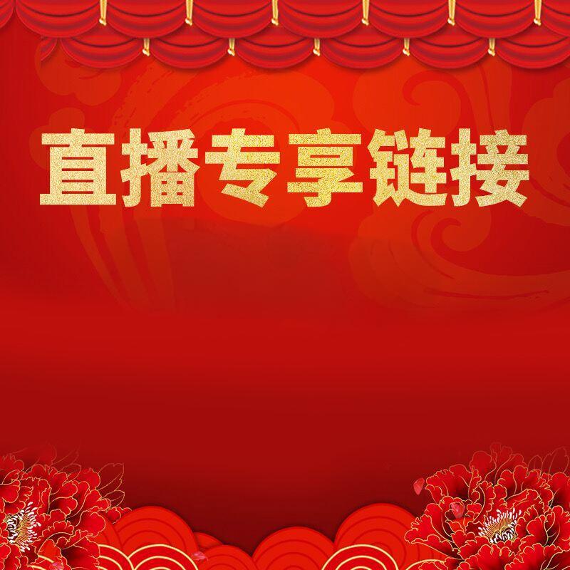 石楠木烟斗直播间改价链接