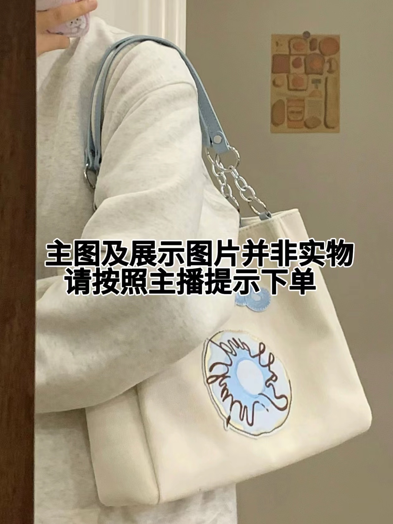 【暖与-暖宫贴】按照主播提示下单---包包系列