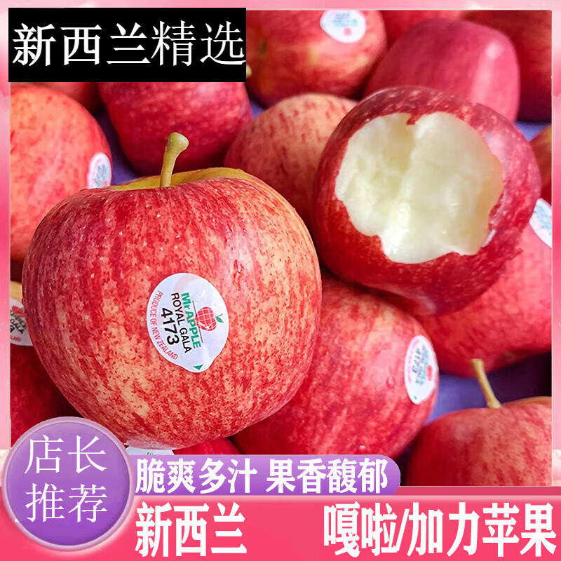 【橙光鲜果】美国/新西兰进口Gala/嘎啦果加力苹果3-10斤孕妇水果