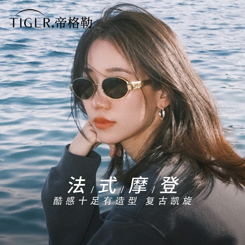 帝格勒复古椭圆金属框猫眼墨镜女高级感2025新款凯旋偏光太阳眼镜