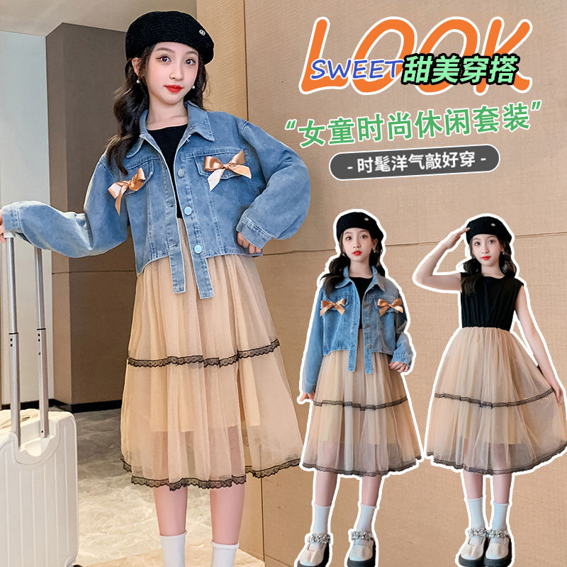 女童牛仔外套春秋装2023新款儿童大童春季时髦纱裙两件套裙子套装