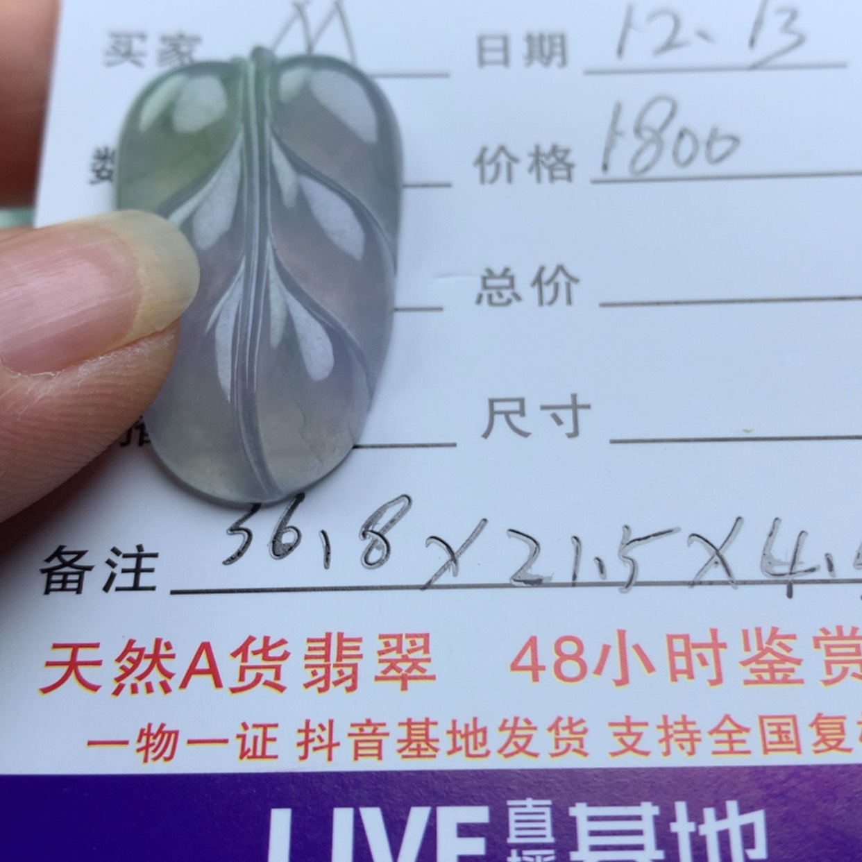 【闪购商品】翡翠颈饰未镶嵌M**o