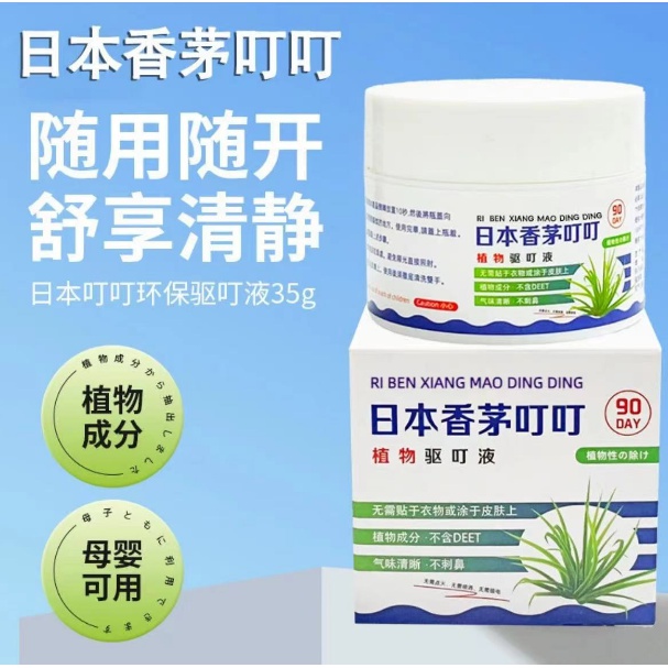【补贴福利三单五单囤】香茅叮叮驱孕婴熏盒天然植物配方呵护清香健