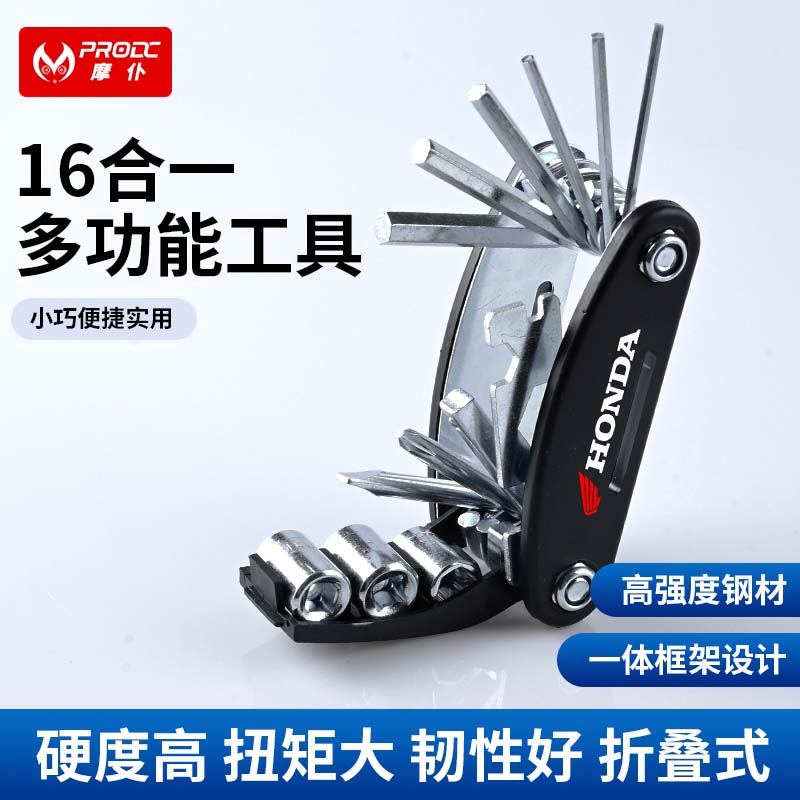便携工具16合一组合工具内六角螺丝刀套气筒扳手多功能修理小工具