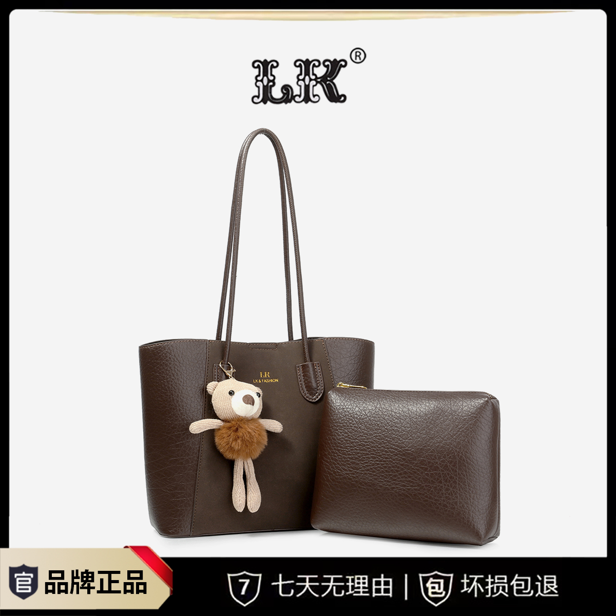 【送挂件】时尚新款大托特包潮流棕色斜挎包073(送小包)