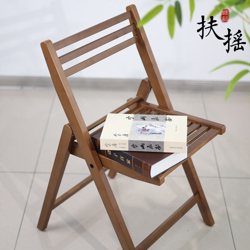 扶摇椅子高山楠竹中式家具桌椅组合落地客厅创意可折叠客厅凳子