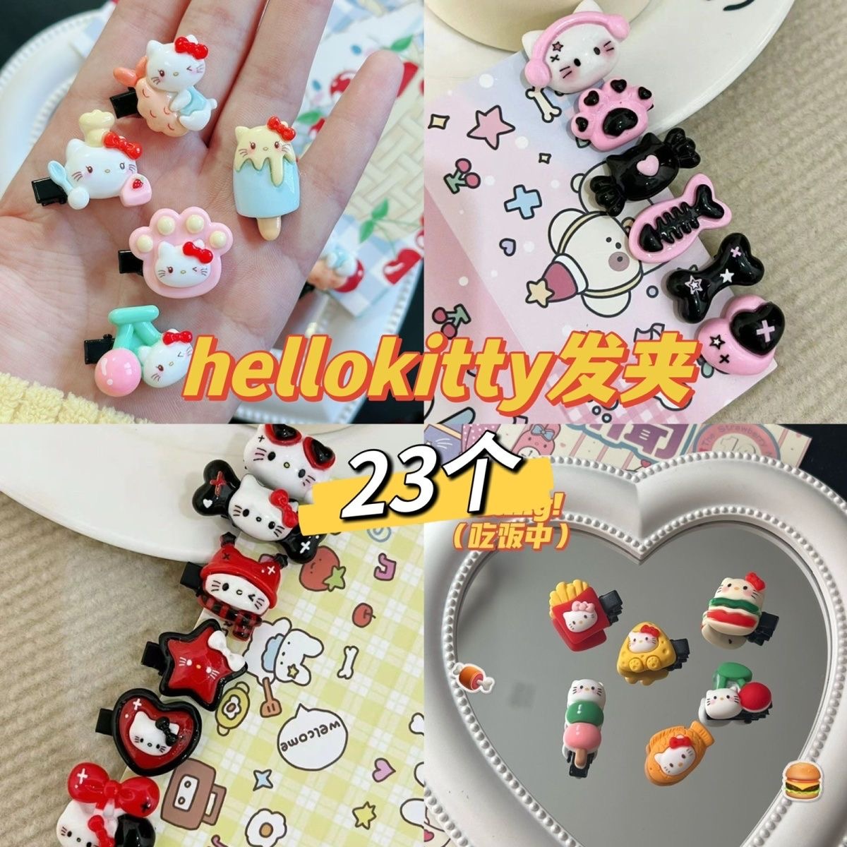 23个装可爱hellokitty发夹蝴蝶公主头饰可kt猫百搭女童ins侧边夹