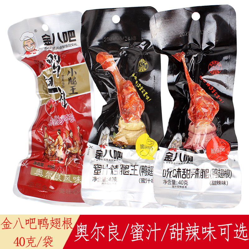 小扬哥甄选}金八吧小腿王40g*40袋装蜜汁甜辣味鸭翅根烤腿王即食