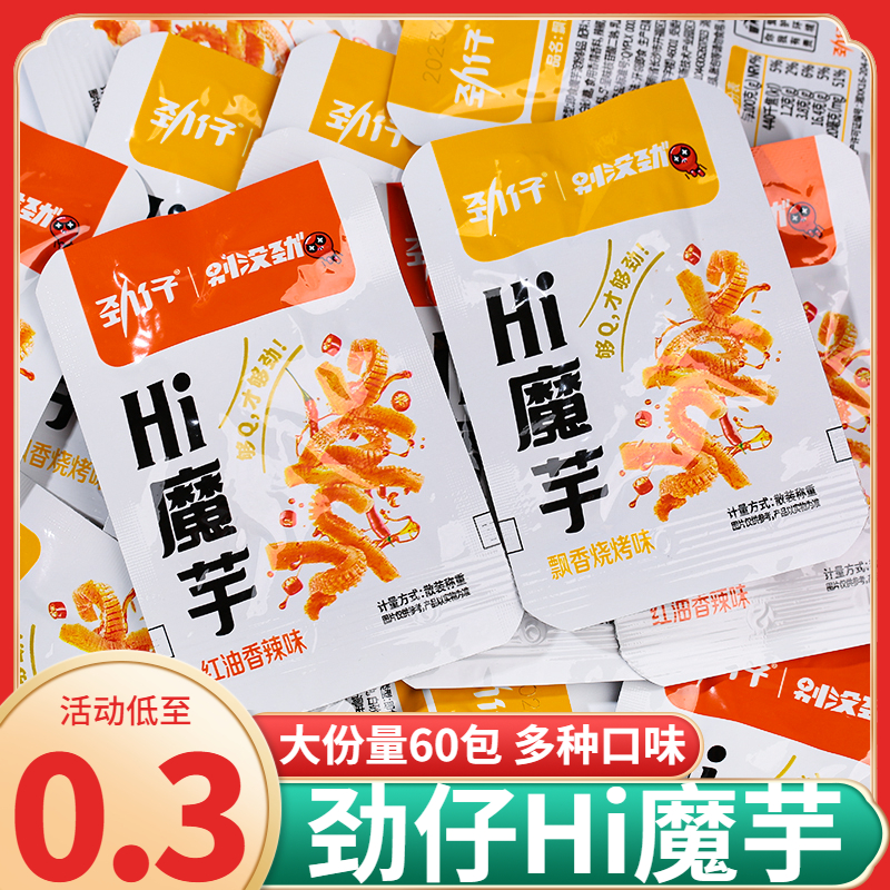 小扬哥甄选}劲仔Hi魔芋爽素毛肚素肉丝辣条湖南特产办公室即食休