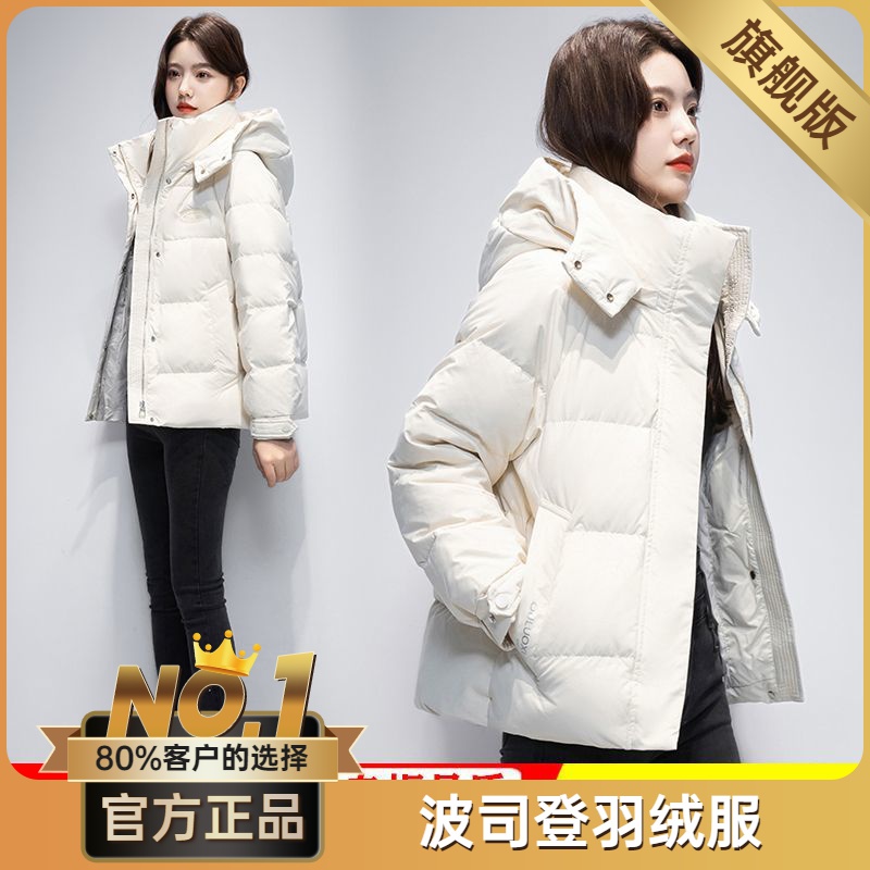波司澄小个子羽绒服女短款2023新款冬季韩版时尚加厚连帽外套女面