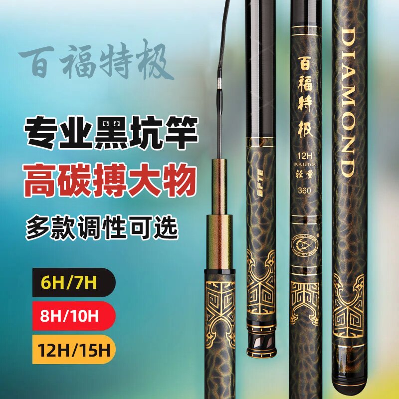 天一达人劲飞（原百福特极）黑坑高碳纤维飞抄飞磕款超硬轻量钓竿