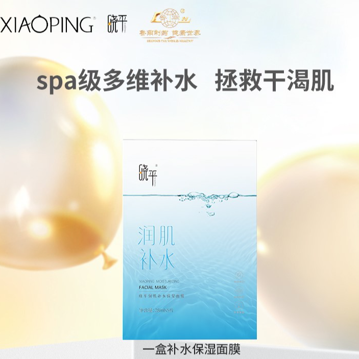 润肌保湿面膜补充肌肤水分（自）