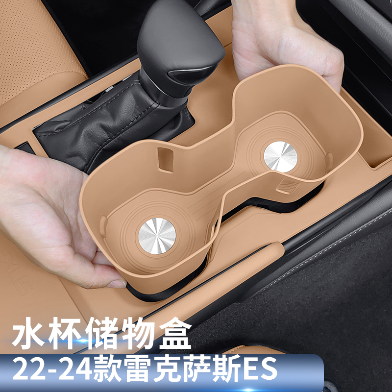 适用雷克萨斯ES200中控保护垫ES300h水杯垫仪表车内装饰用品大全