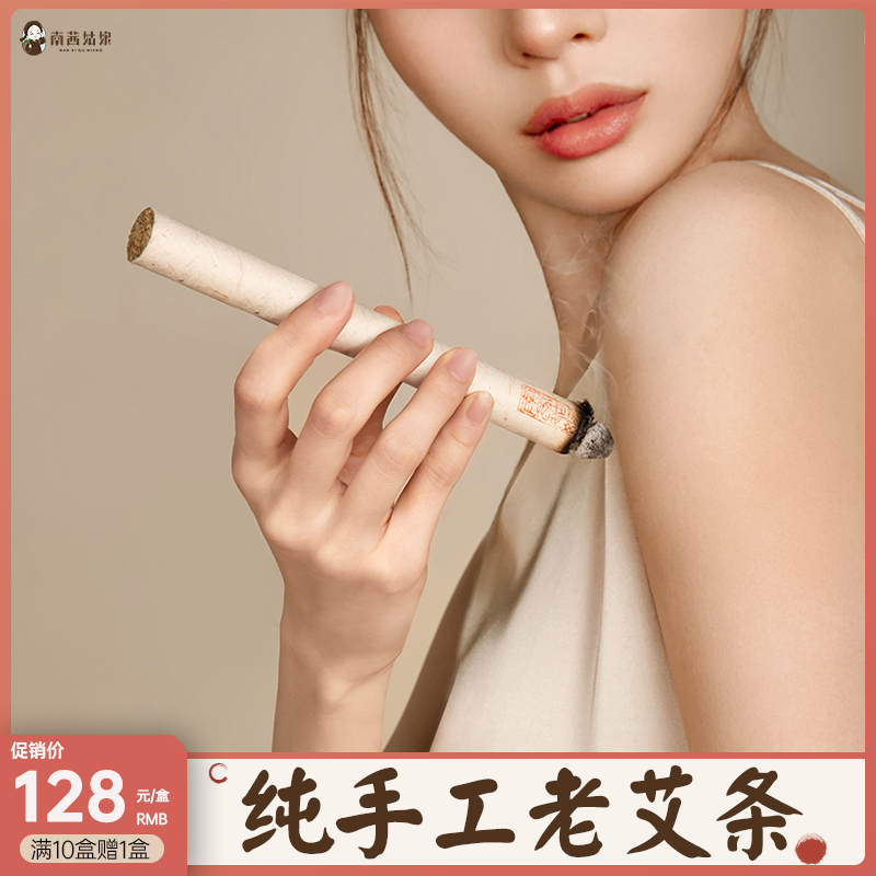 南茜姑娘九道艾条三年陈纯艾正品家用艾灸艾灸盒艾柱蕲艾石磨艾绒