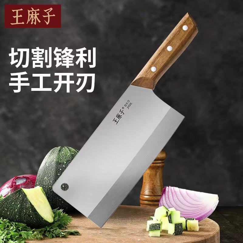 王麻子高端菜刀家用厨师专用切菜切肉刀手工锻打官方正品