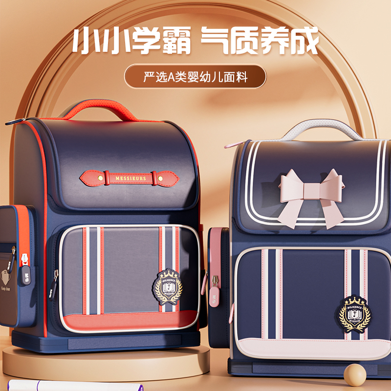 清仓【英伦风书包】晨光儿童双肩背书包轻便护脊书包小学生透气开学
