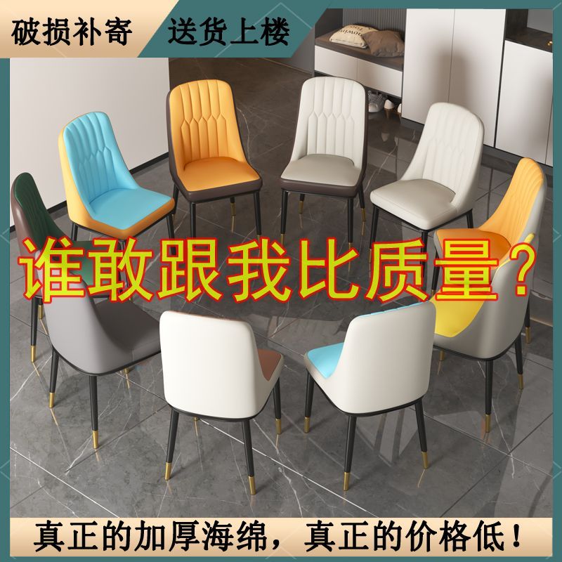 网红餐椅北欧餐桌椅子书房靠背凳子家用简约现代餐厅酒店椅书桌椅