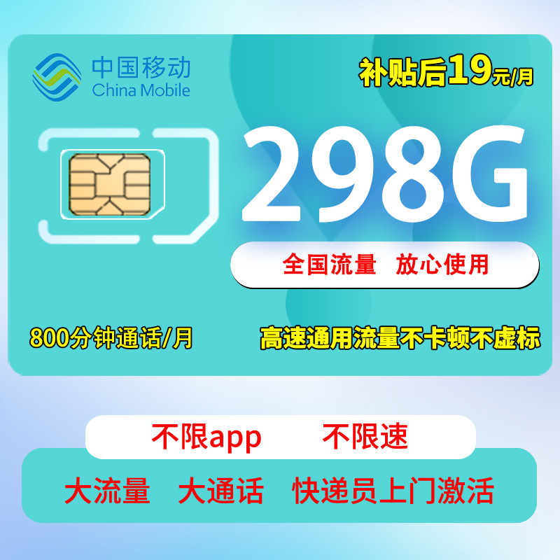流量卡手机卡19元全国通用流量流量卡电话卡校园卡号卡