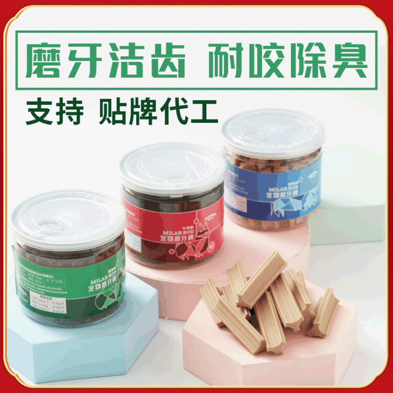 宠物零食磨牙零食去中大小型犬咬胶磨牙洁齿零食金毛科技狗狗零食
