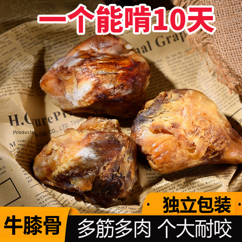宠亿味宠物零食牛膝盖骨头宠物洁齿骨狗狗零食磨牙棒大型犬狗咬胶