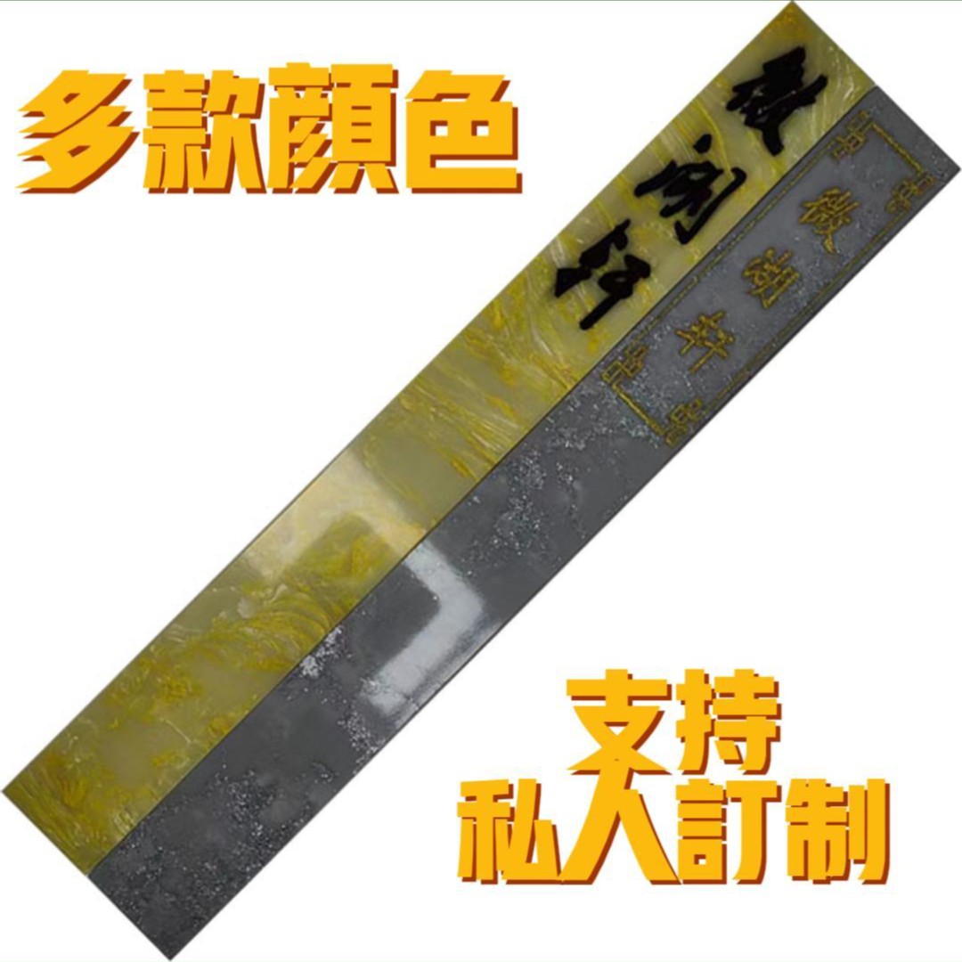 镇尺-文房美物#专属定制#文创#特别设计#绝美礼品