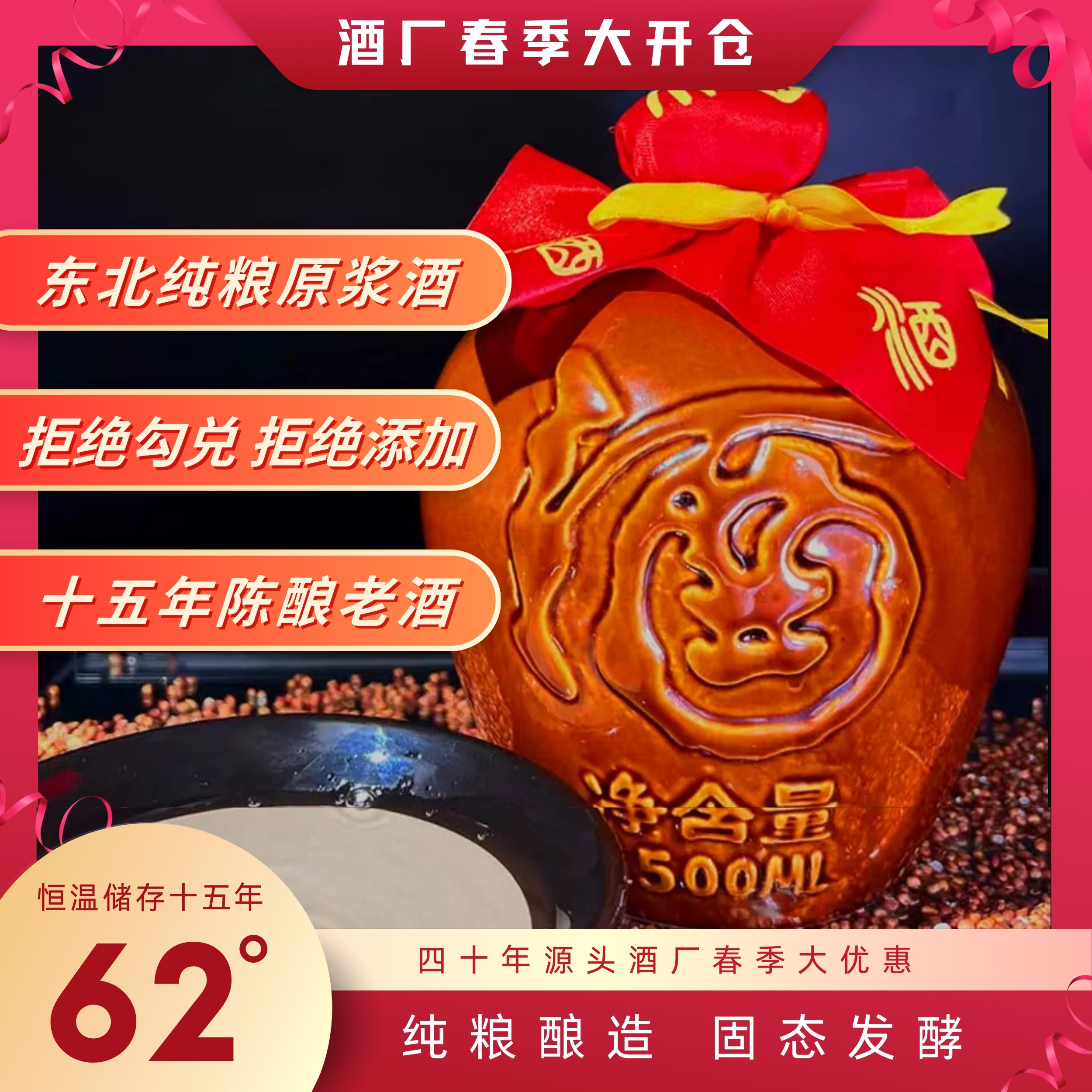 苏家店小烧十五年陈酿清香型高粱酒纯粮酿造62度1.5升