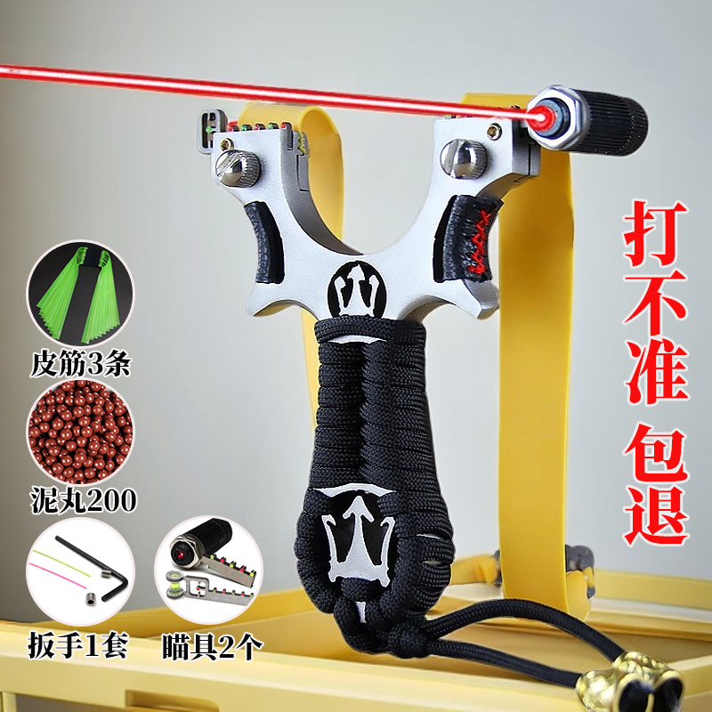 红外线激光弹弓多功能户外弹弓大威力扁皮筋弹弓成年人专用高精度