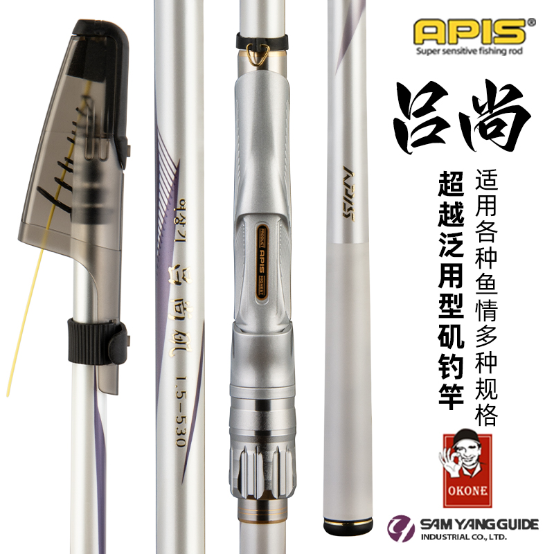 韩国APIS阿谱斯吕尚矶斜导环碳素硬钓远投矶钓海钓进口船矶两用竿