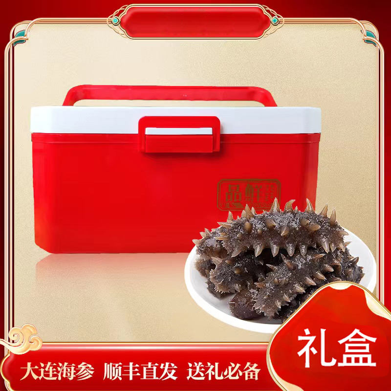 【海参礼盒/没有海参】送人送礼 高档礼盒 2斤/3斤5斤礼盒