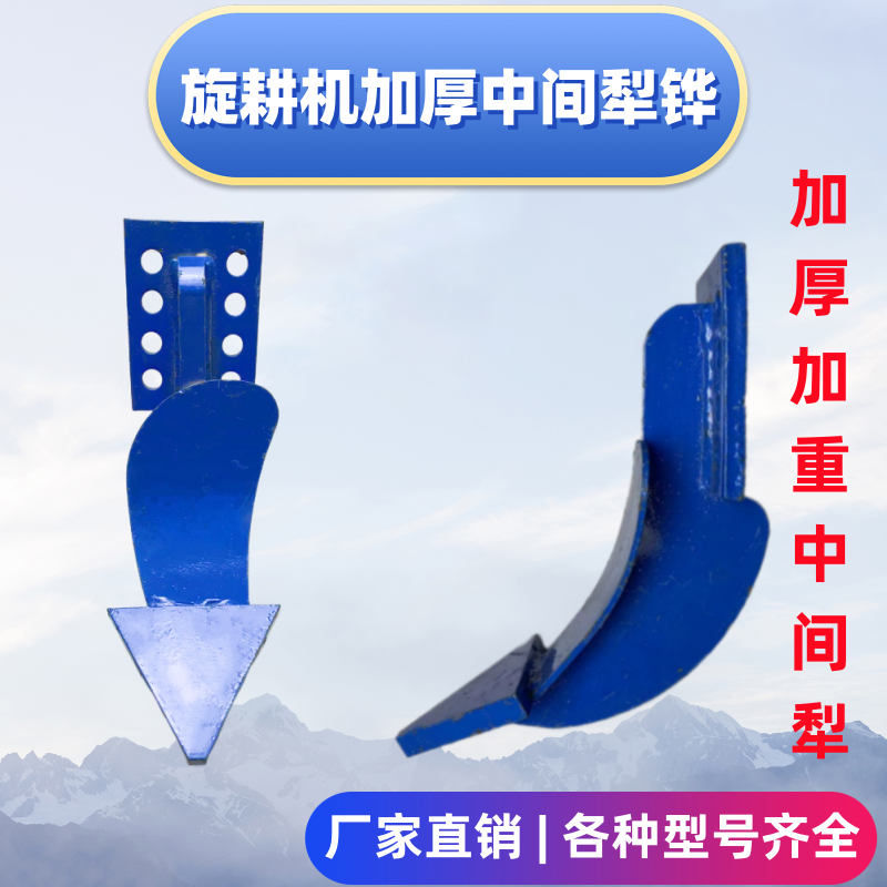 旋耕机中间犁尖加厚钢板犁铧焊接犁头耐磨锰钢中间犁农机配件