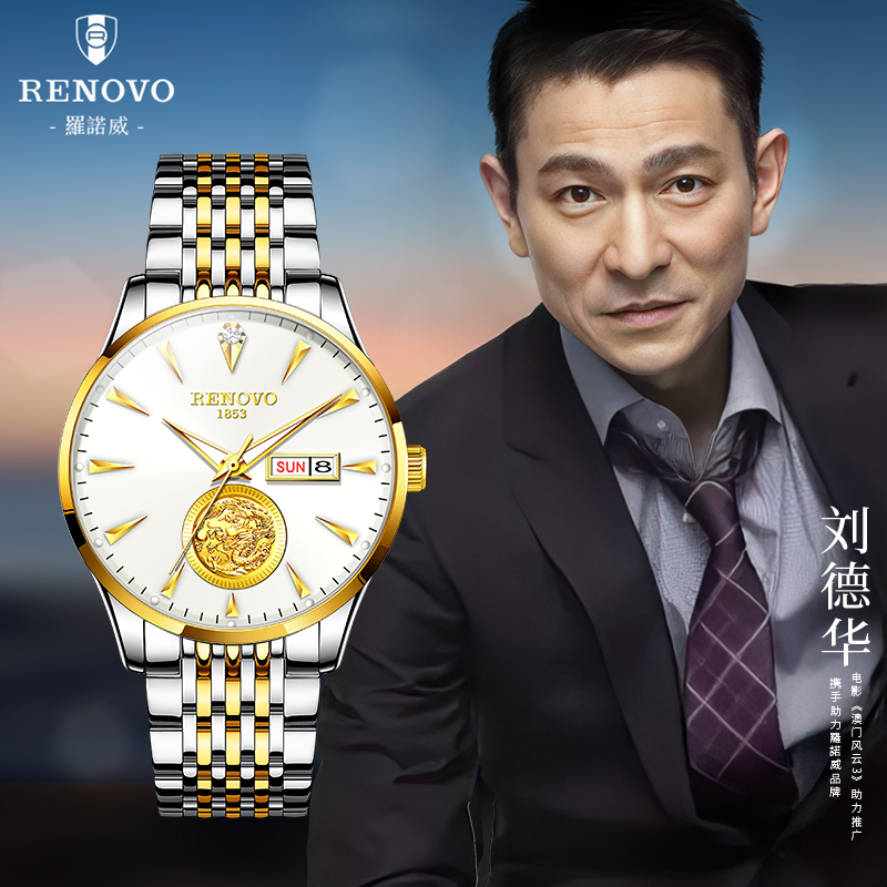 【客服专用】德国RENOVO罗诺威真金真钻时尚男士双机芯手表R81006