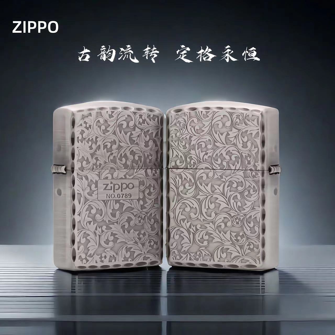 ZIPPO打火机古银唐草牙边盔甲限量中标 双面凿边工艺 DY8720DK