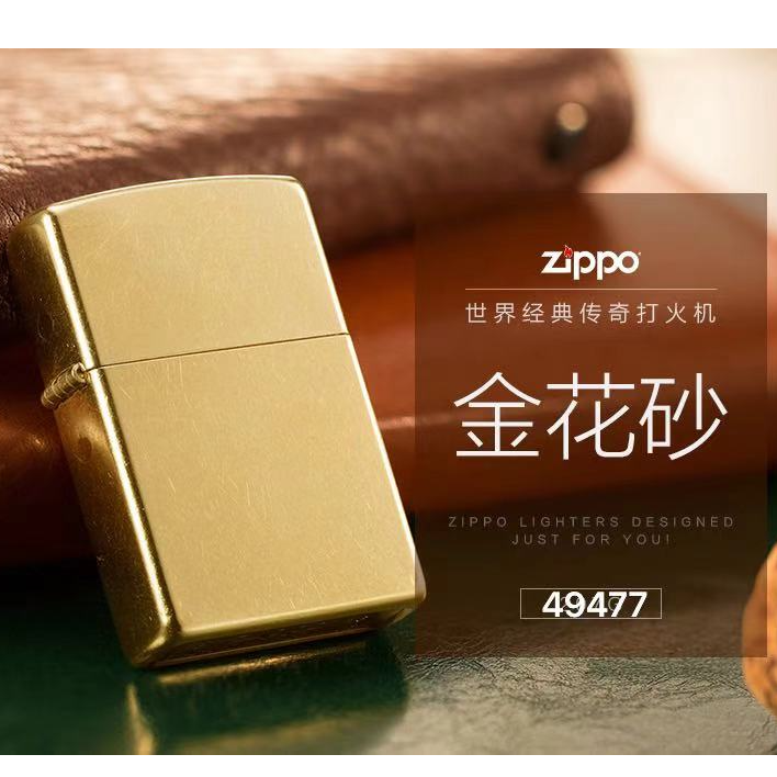 ZIPPO打火机【金花砂49477】美版官方原装正品煤油男士点烟送礼MBJ1