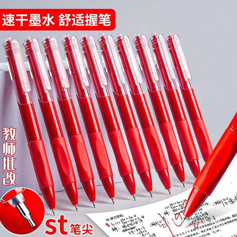 【7支红笔】st红色按动刷题笔老师批改中性笔0.5学生订正标记红笔芯