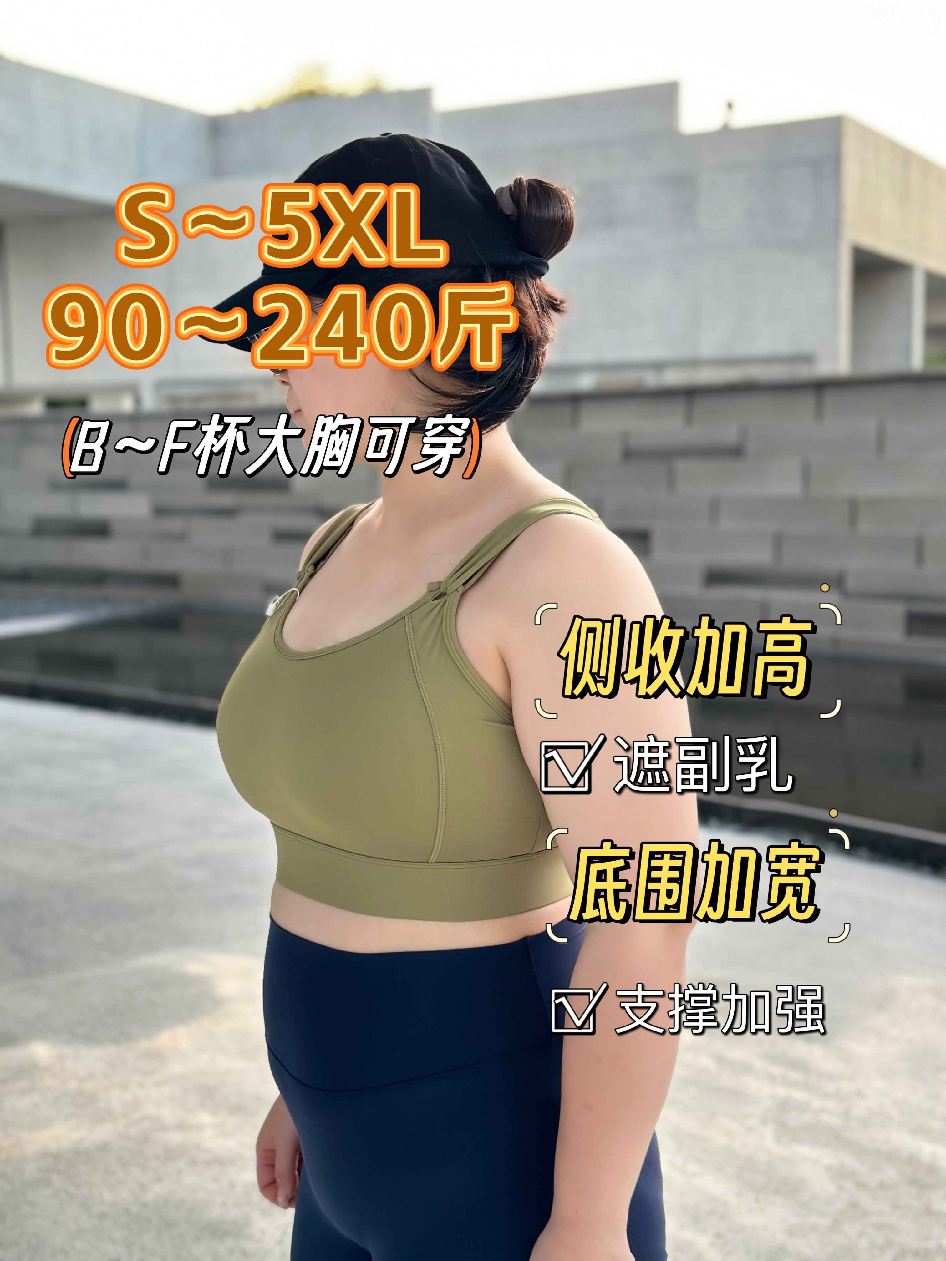 B～G杯大码大胸显小减震防下垂跑步跳操高强度运动日常健身内衣