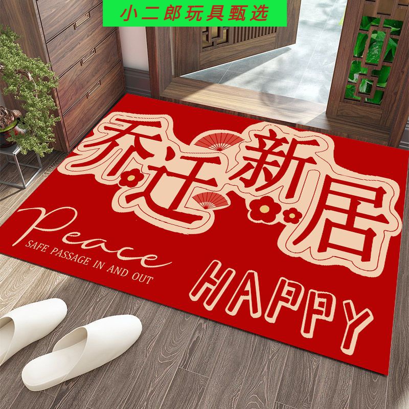 新疆包邮新款红色乔迁之喜地垫喜庆中式入户门脚垫玄关家用蹭土耐