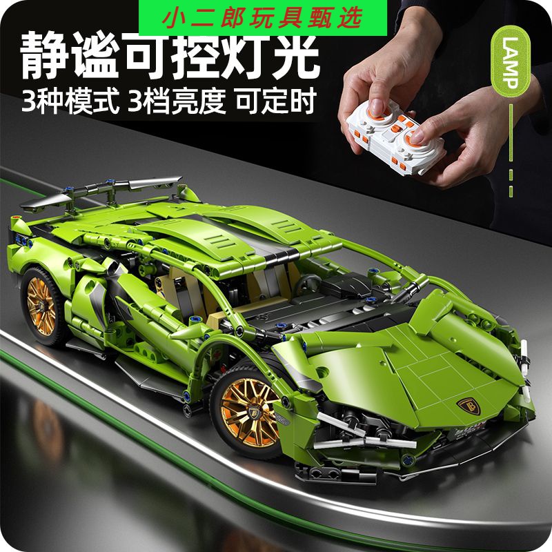 新疆包邮兼容乐高积木1:14兰博基尼遥控超跑赛车儿童益智力拼装玩