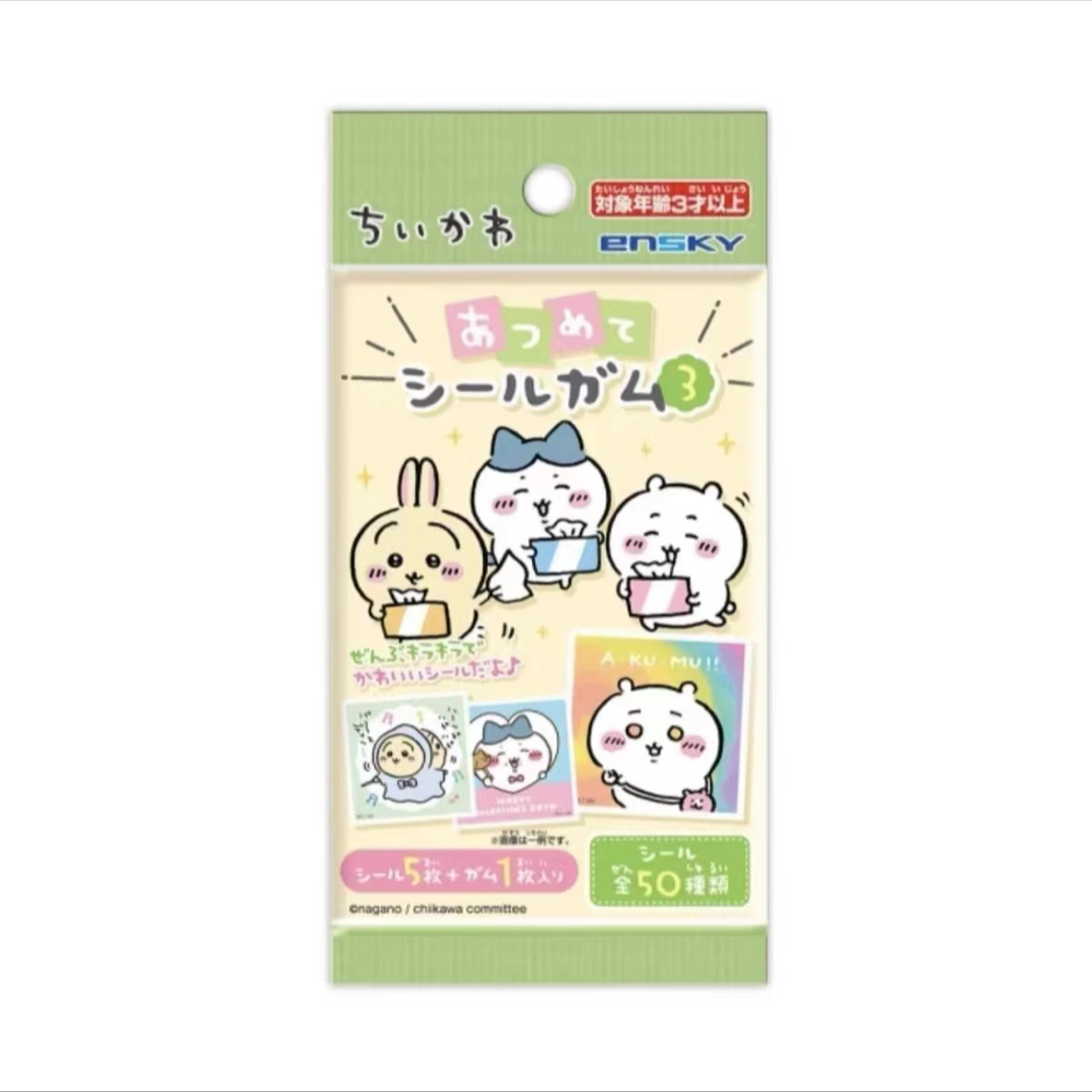 Ensky|chiikawa吉伊卡哇贴纸第三弹